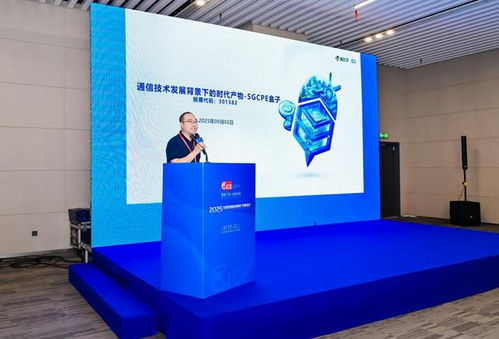 智創未來 融合共生 信息通信技術賦能消費創新發展的新篇章