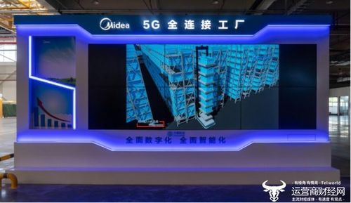 湖北移動聯手美的打造家電制造首個5G全連接工廠 移動終端設備制造新標桿
